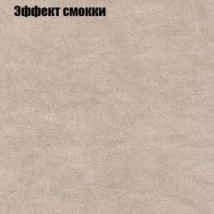 Пуф Бинго (ткань до 300) в Первоуральске - pervouralsk.mebel24.online | фото 63