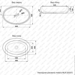 Раковина MELANA MLN-320315 в Первоуральске - pervouralsk.mebel24.online | фото 3