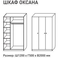 Шкаф распашкой Оксана 1200 (ЛДСП 1 кат.) в Первоуральске - pervouralsk.mebel24.online | фото 2
