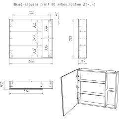 Шкаф-зеркало Craft 80 левый/правый Домино (DCr2204HZ) в Первоуральске - pervouralsk.mebel24.online | фото 5