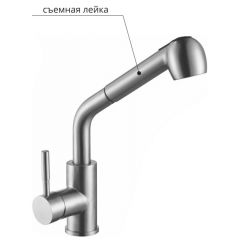 Смеситель д/кухни MELANA-F8109 нерж.сталь, однорычажный, сатин, вытяжной излив в Первоуральске - pervouralsk.mebel24.online | фото 2