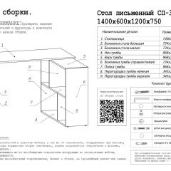 Стол письменный СП-3 (с тумбой) белый в Первоуральске - pervouralsk.mebel24.online | фото 3