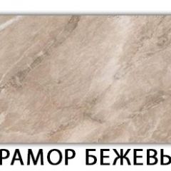 Стол-бабочка Бриз пластик Мрамор королевский в Первоуральске - pervouralsk.mebel24.online | фото 19