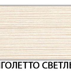 Стол-бабочка Бриз пластик Мрамор королевский в Первоуральске - pervouralsk.mebel24.online | фото 2