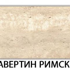 Стол-бабочка Бриз пластик Мрамор королевский в Первоуральске - pervouralsk.mebel24.online | фото 5