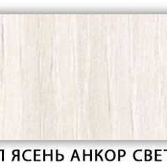 Стол кухонный Бриз лдсп ЛДСП Донской орех в Первоуральске - pervouralsk.mebel24.online | фото 9