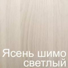 Стол раскладной с ящиком 6-02.120ТМяс.св (Ясень шимо светлый) в Первоуральске - pervouralsk.mebel24.online | фото 3