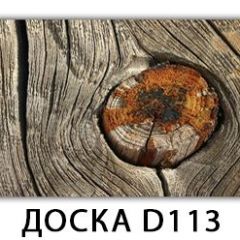 Стол раздвижной Бриз К-2 Доска D111 в Первоуральске - pervouralsk.mebel24.online | фото 25