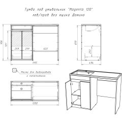 Тумба под умывальник "Magenta 120" лев/прав без ящика Домино (DD4213T) в Первоуральске - pervouralsk.mebel24.online | фото 6