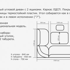 ОРХИДЕЯ Уголок кухонный (кожзам-Борнео крем) ясень в Первоуральске - pervouralsk.mebel24.online | фото 3