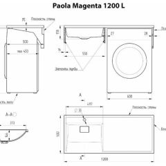 Умывальник над стиральной машиной "Paola Magenta-120" (левый) с кронштейном,без сифона в Первоуральске - pervouralsk.mebel24.online | фото 2
