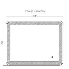 Зеркало Барселона 910х710 с подсветкой Домино (GL7023Z) в Первоуральске - pervouralsk.mebel24.online | фото 9