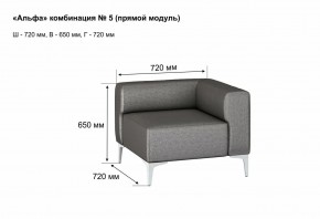 АЛЬФА Диван комбинация 5/ нераскладной (Коллекции Ивару №1,2(ДРИМ)) в Первоуральске - pervouralsk.mebel24.online | фото 2