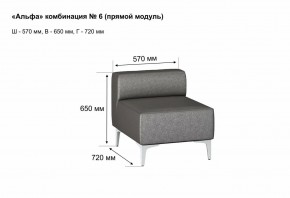 АЛЬФА Диван комбинация 6/ нераскладной (Коллекции Ивару №1,2(ДРИМ)) в Первоуральске - pervouralsk.mebel24.online | фото 2