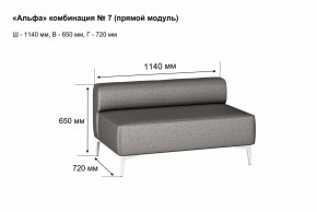 АЛЬФА Диван комбинация 7/ нераскладной (Коллекции Ивару №1,2(ДРИМ)) в Первоуральске - pervouralsk.mebel24.online | фото 2