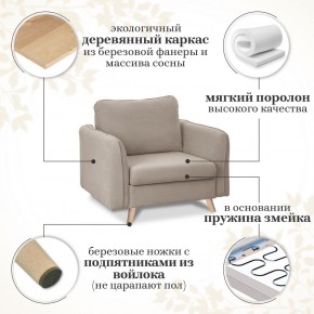 Комплект мягкой мебели 6134+6135 (диван+кресло) в Первоуральске - pervouralsk.mebel24.online | фото 15