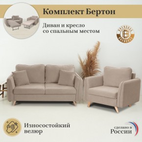 Комплект мягкой мебели 6134+6135 (диван+кресло) в Первоуральске - pervouralsk.mebel24.online | фото 9