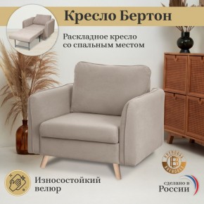 Кресло 6135 в Первоуральске - pervouralsk.mebel24.online | фото 8