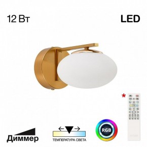 Бра Citilux Atman Smart CL226B313 в Первоуральске - pervouralsk.mebel24.online | фото 2