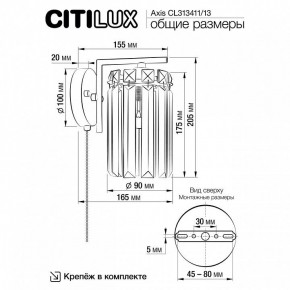 Бра Citilux AXIS CL313413 в Первоуральске - pervouralsk.mebel24.online | фото 13
