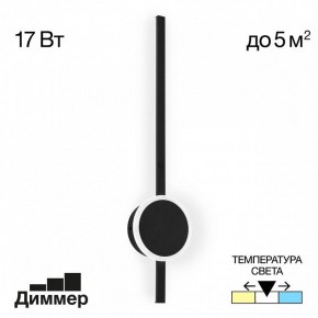 Бра Citilux Стиг CL203311 в Первоуральске - pervouralsk.mebel24.online | фото 3