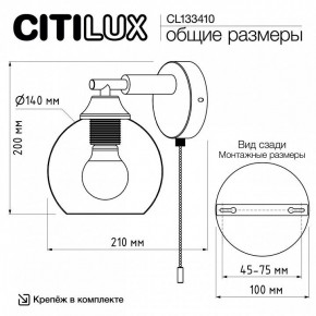 Бра Citilux Tika CL133410 в Первоуральске - pervouralsk.mebel24.online | фото 8