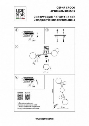 Бра Lightstar Croco 815533 в Первоуральске - pervouralsk.mebel24.online | фото 4