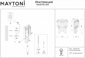 Бра Maytoni Gracia DIA201WL-02G в Первоуральске - pervouralsk.mebel24.online | фото 2