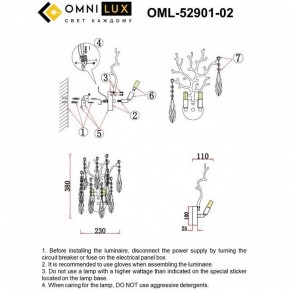 Бра Omnilux Batelli OML-52901-02 в Первоуральске - pervouralsk.mebel24.online | фото 9