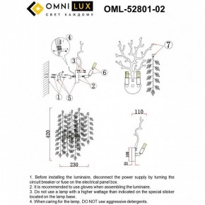 Бра Omnilux Cavriglia OML-52801-02 в Первоуральске - pervouralsk.mebel24.online | фото 9