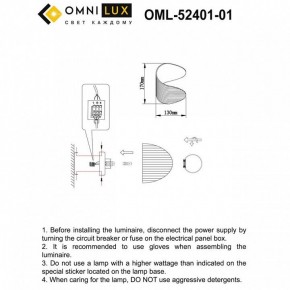 Бра Omnilux Cennina OML-52401-01 в Первоуральске - pervouralsk.mebel24.online | фото 2