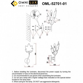 Бра Omnilux Vitereta OML-52701-01 в Первоуральске - pervouralsk.mebel24.online | фото 9