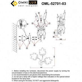 Бра Omnilux Vitereta OML-52701-03 в Первоуральске - pervouralsk.mebel24.online | фото 8
