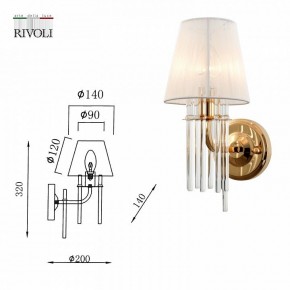 Бра Rivoli Lilith Б0054949 в Первоуральске - pervouralsk.mebel24.online | фото 5