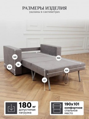 Диван 570 (кресло-кровать) в Первоуральске - pervouralsk.mebel24.online | фото 11