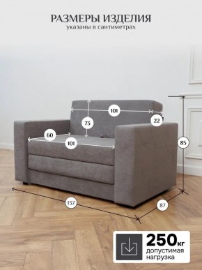 Диван 570 (кресло-кровать) в Первоуральске - pervouralsk.mebel24.online | фото 12