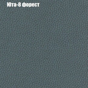 Диван Фреш 1 (ткань до 300) в Первоуральске - pervouralsk.mebel24.online | фото 60