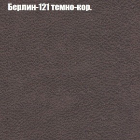 Диван Комбо 1 (ткань до 300) в Первоуральске - pervouralsk.mebel24.online | фото 19