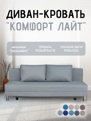 Диван-кровать Комфорт ЛАЙТ без подлокотников (2 подушки) BALTIC CAMEL в Первоуральске - pervouralsk.mebel24.online | фото 16