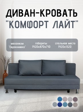 Диван-кровать Комфорт ЛАЙТ без подлокотников (2 подушки) BALTIC CAMEL в Первоуральске - pervouralsk.mebel24.online | фото 17