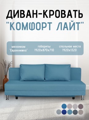 Диван-кровать Комфорт ЛАЙТ без подлокотников (2 подушки) BALTIC CAMEL в Первоуральске - pervouralsk.mebel24.online | фото 18
