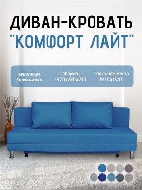 Диван-кровать Комфорт ЛАЙТ без подлокотников (2 подушки) BALTIC CAMEL в Первоуральске - pervouralsk.mebel24.online | фото 20