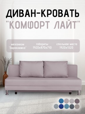 Диван-кровать Комфорт ЛАЙТ без подлокотников (2 подушки) BALTIC CAMEL в Первоуральске - pervouralsk.mebel24.online | фото 22