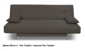 Диван Манго 2 в Первоуральске - pervouralsk.mebel24.online | фото 9