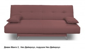 Диван Манго 2 в Первоуральске - pervouralsk.mebel24.online | фото 12