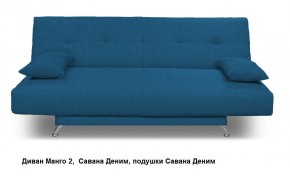 Диван Манго 2 в Первоуральске - pervouralsk.mebel24.online | фото 14