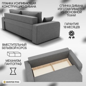 Диван Модерн-1 (НПБ) в Первоуральске - pervouralsk.mebel24.online | фото 4