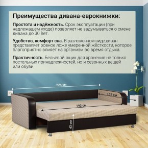 Диван прямой Юпитер 2 Ратибор светлый (ППУ) в Первоуральске - pervouralsk.mebel24.online | фото 5