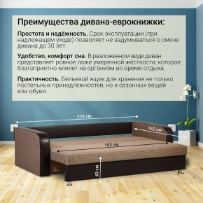 Диван прямой Юпитер 2 Ратибор темный (ППУ) в Первоуральске - pervouralsk.mebel24.online | фото 5
