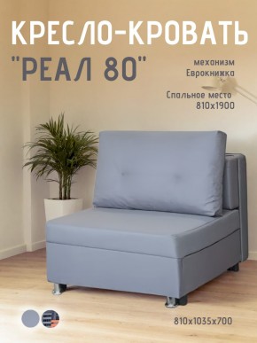 Диван Реал 80 без подлокотников (Балтик Грей) в Первоуральске - pervouralsk.mebel24.online | фото